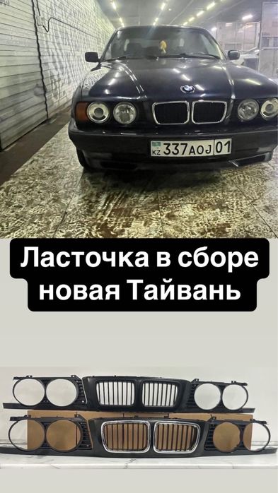 Передняя облицовка на bmw e34