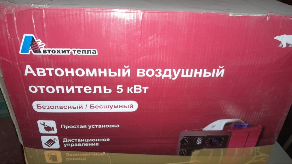 автономный воздушный отопитель