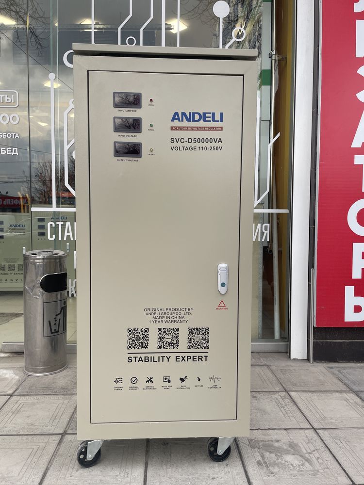 Стабилизатор напряжения ANDELI/STABILIZATOR с QR-SVC-50 KVA-110-250V