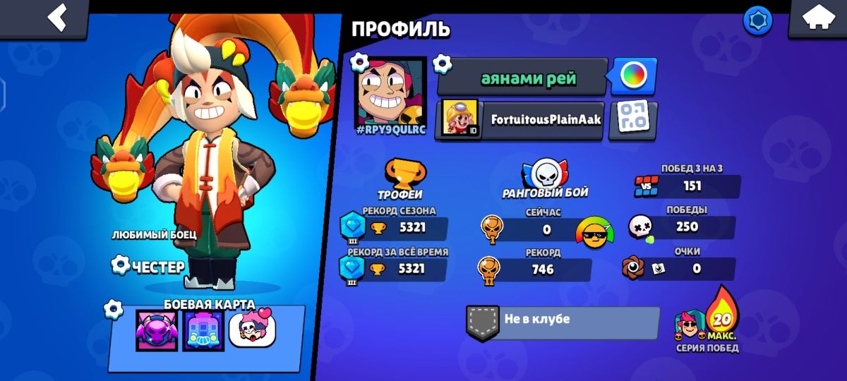 Аккаунт в Brawl stars