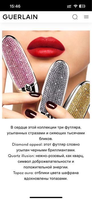 Футляр для помады Guerlain ROUGE G