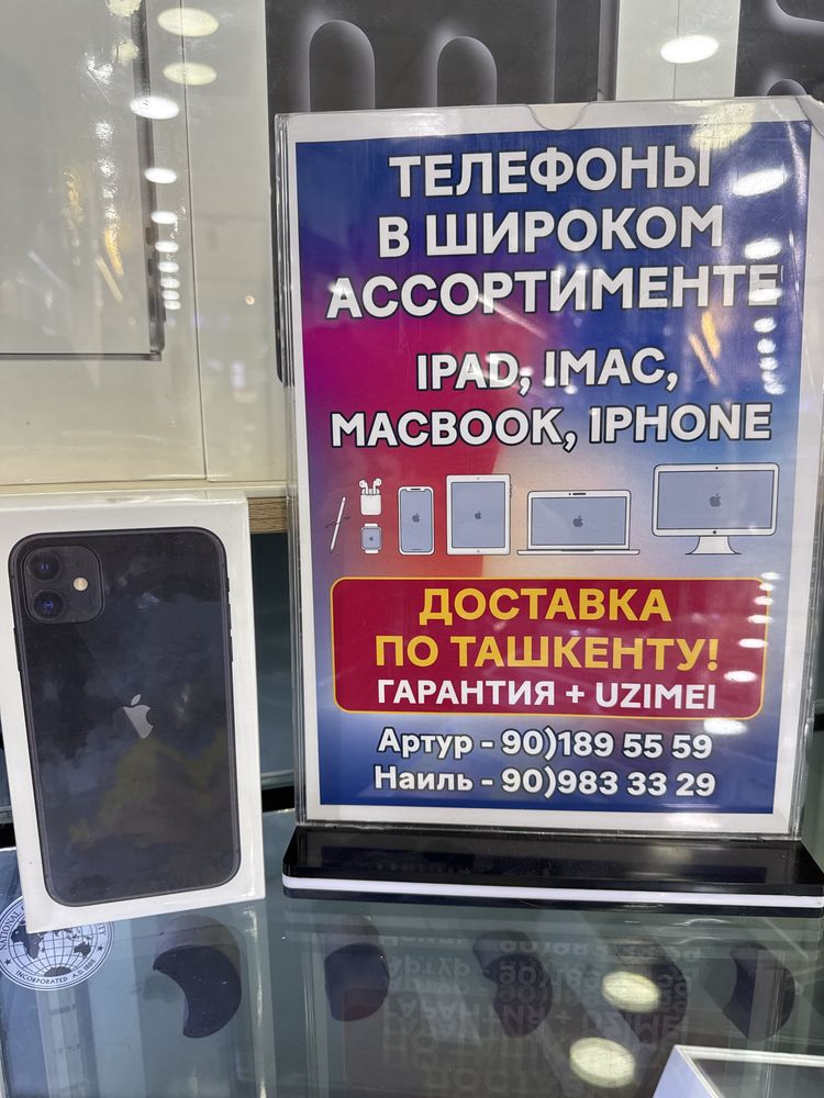 iPhone 11/64gb у Артура в магазине Б-17 Hotpoint на Малике