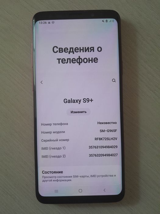 Galaxy S9 plus продам