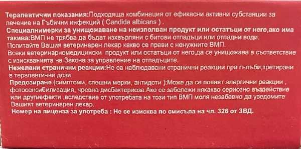 Пипио Фунги Статин за спортни и декоративни гълъби