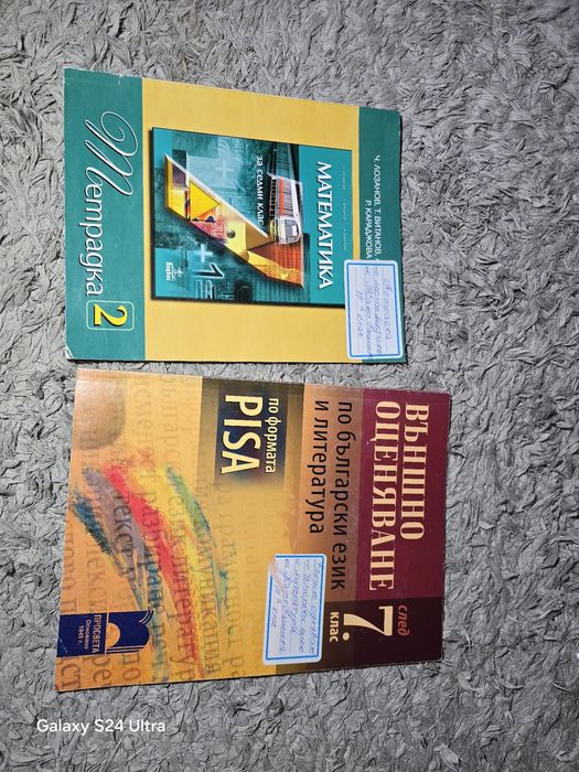 Учебници от 1 до 12 клас