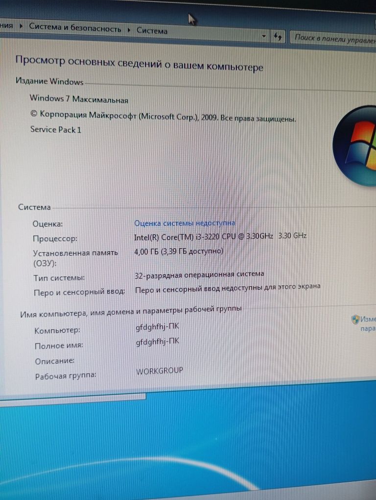 Компьютер CPU i3 processor