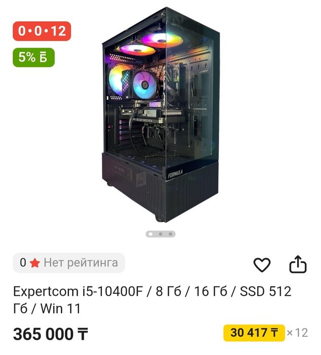 Игровой компьютер 3060