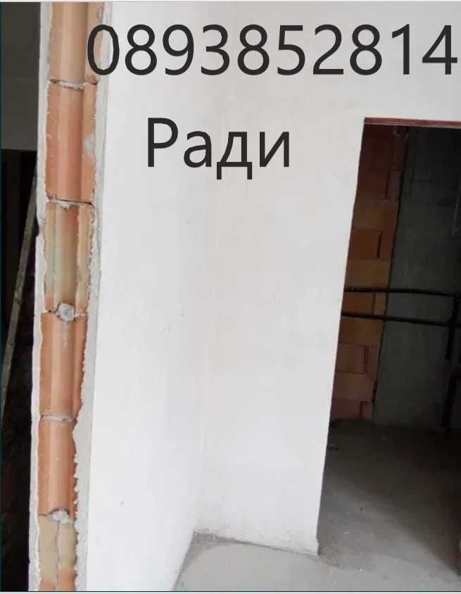 Извършваме гипсова, вароциментова мазилка с наши машини!