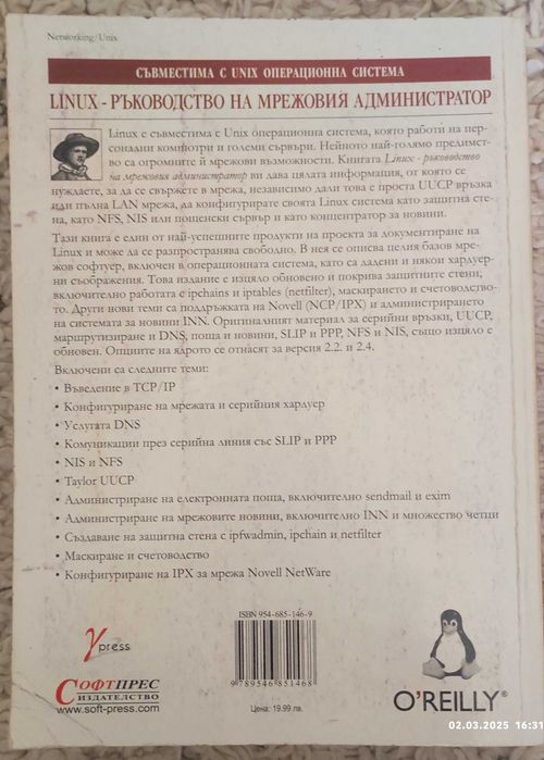 Компютърна литература