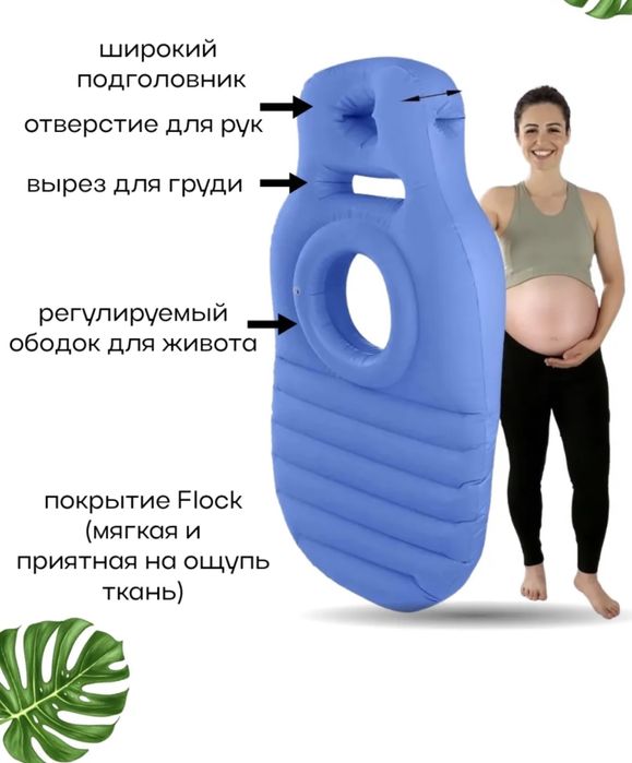 Подушка для беременных