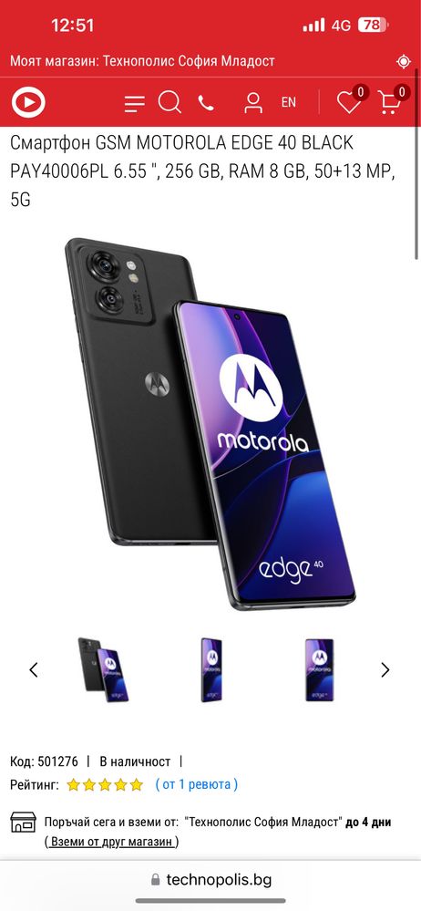 Motorola edge 40