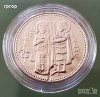 Юбилейна монета 2 лв. 1981