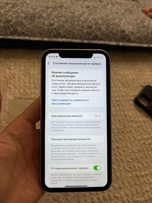 Айфон 11 ақ түсті