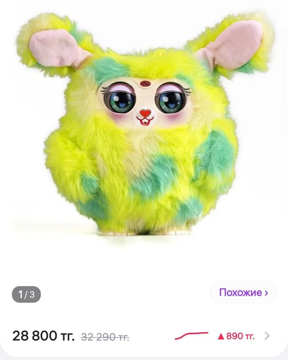 Интерактивная игрушка Mama Tiny Furry Pumpkin