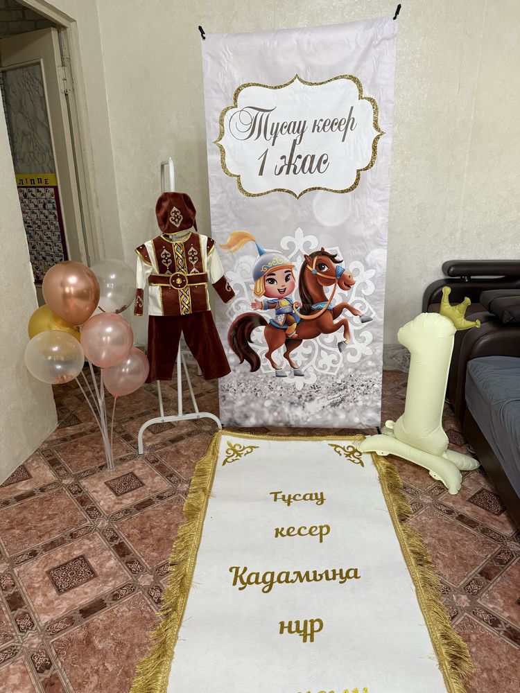 Тұсаукесер. Национальная одежда