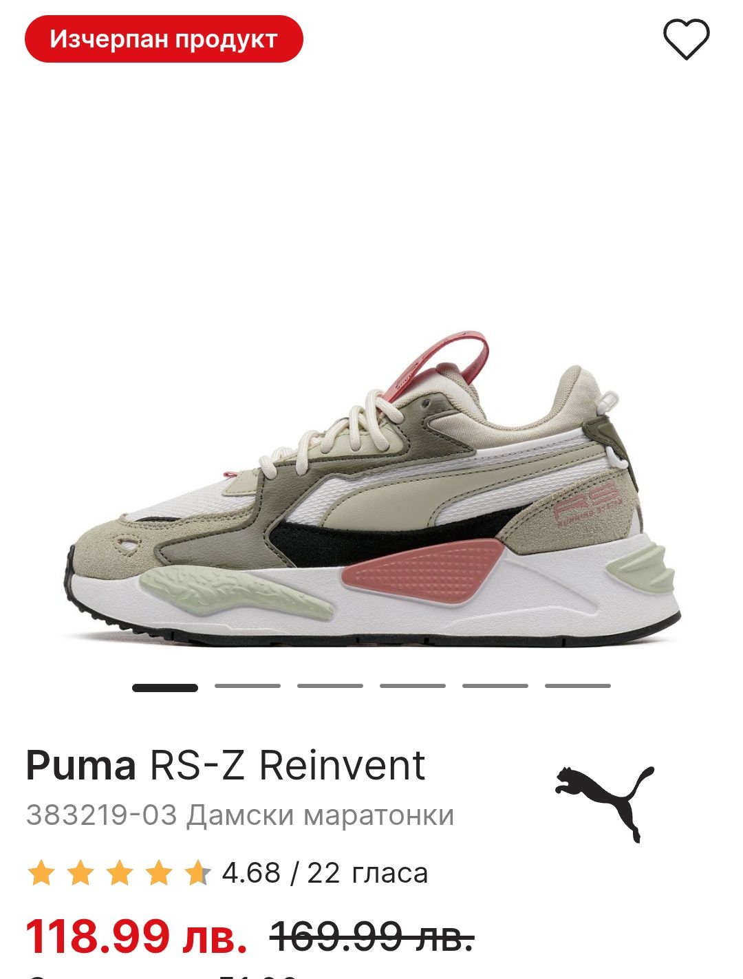 Puma RS-Z N 37 кожени - 32 лв