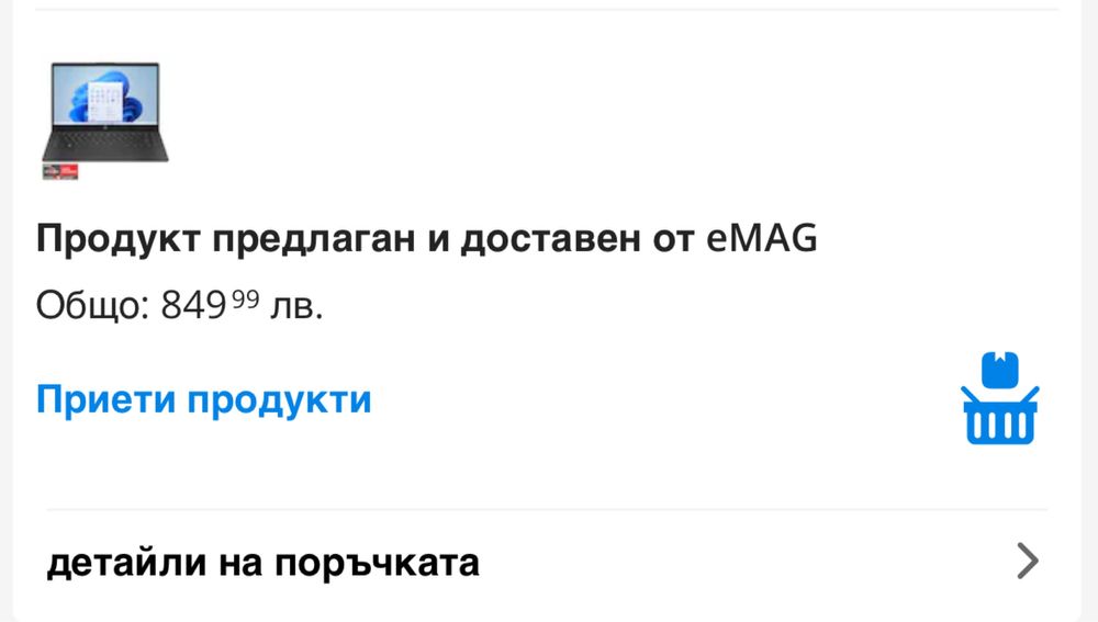 Лаптоп HP 14-em0008nq
