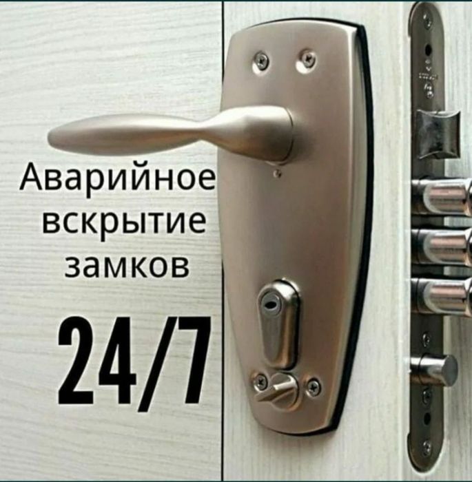 Вскрытие замки замков открыть дверь замок замена личинки сердцавина