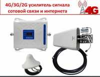 Усилитель Сотовой Связи 2G/3G/4G