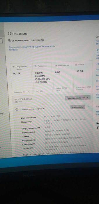 Intel Core I5 10400F RX580 8Gb DDR4 16Gb Nvme 256Gb