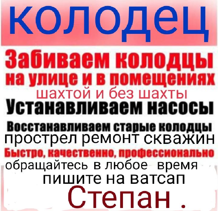 Забиваем колодцы! Ремонт,Прострел старых колодцев.устанавливаем насосы