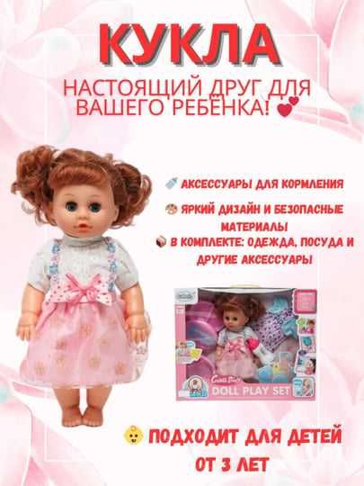 Дешёвый Игрушки / Arzon o'yinchoqlar