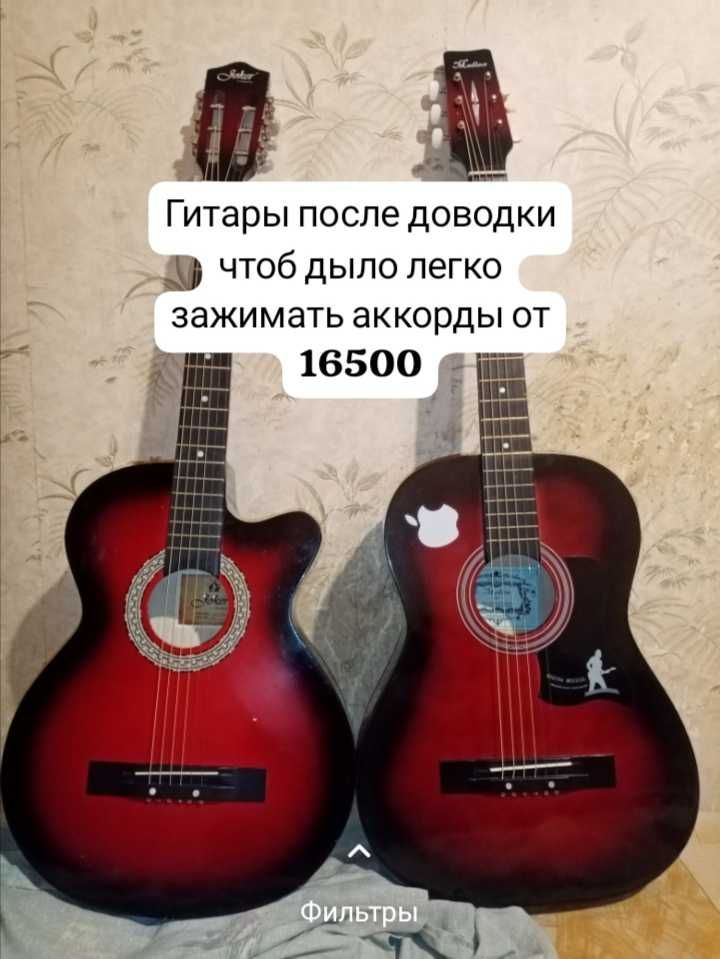 Гитары разные после отстройки струны комплектующие