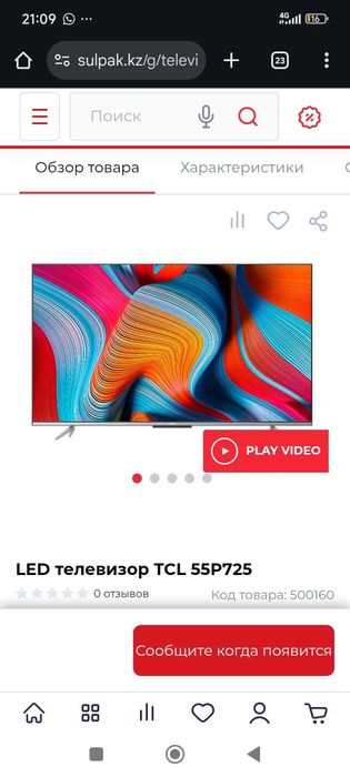 Телевизор Tcl,smart tv
