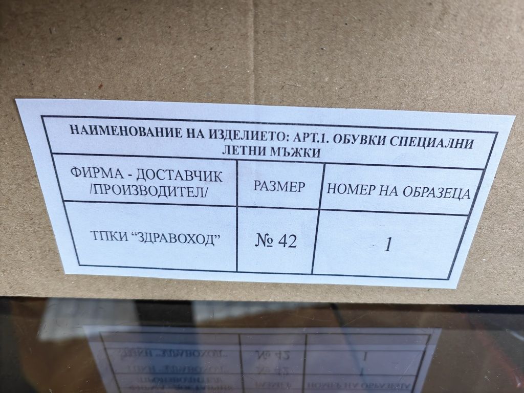 Продавам кубинки