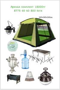 Аренда палатки шатер