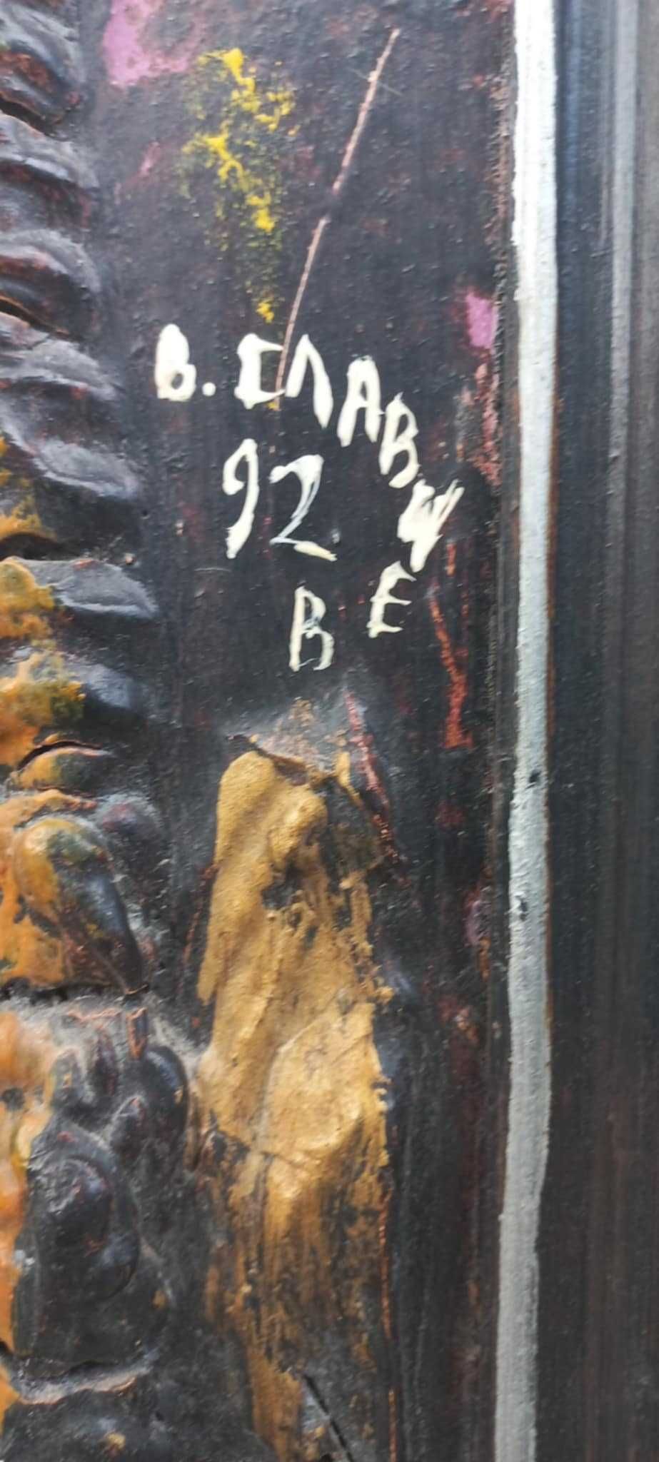 Картина от Бали, Индонезия и Картина на В. Славчев