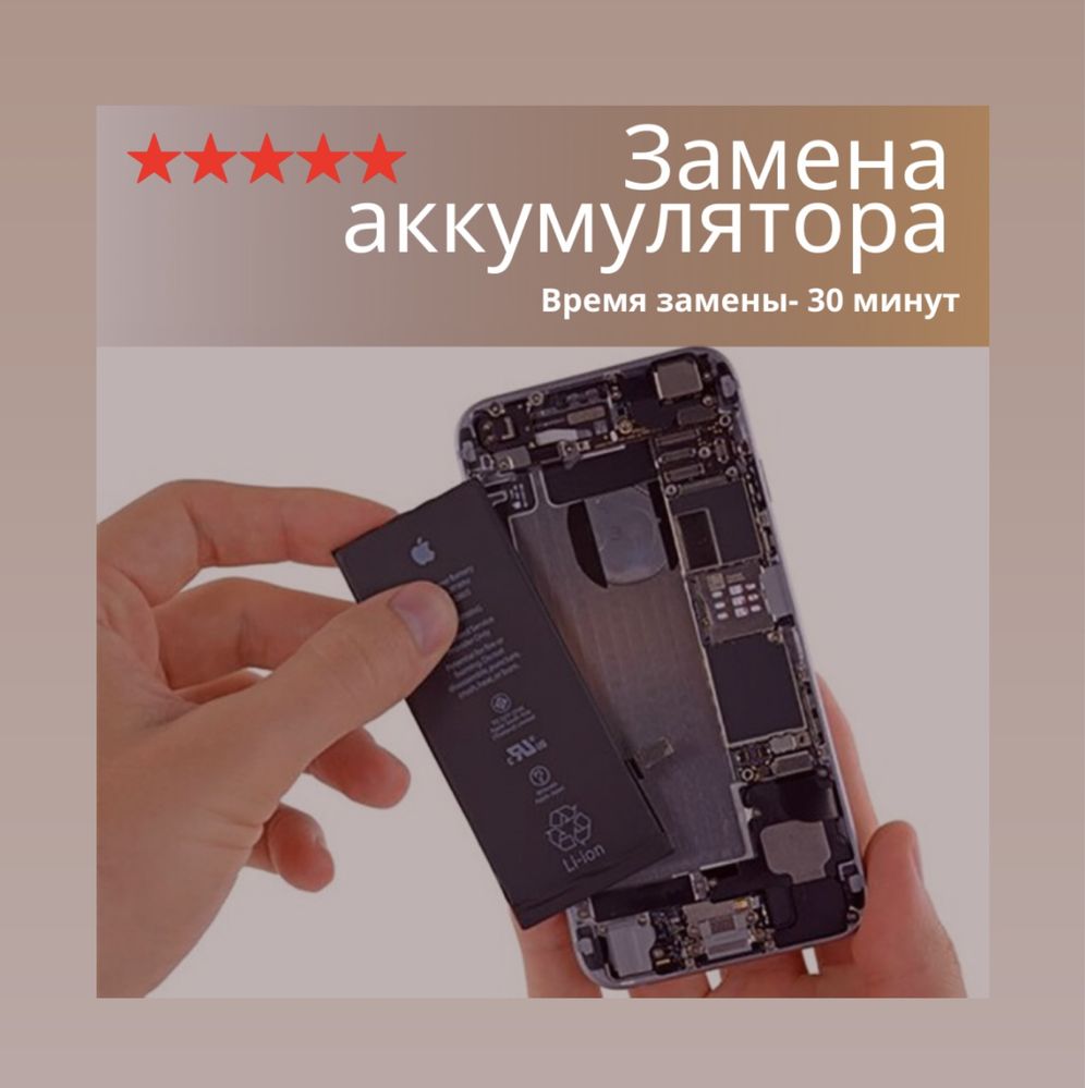 Замена батареи, аккумулятора айфон iphone X/ XR 11 pro 12 pro max 13