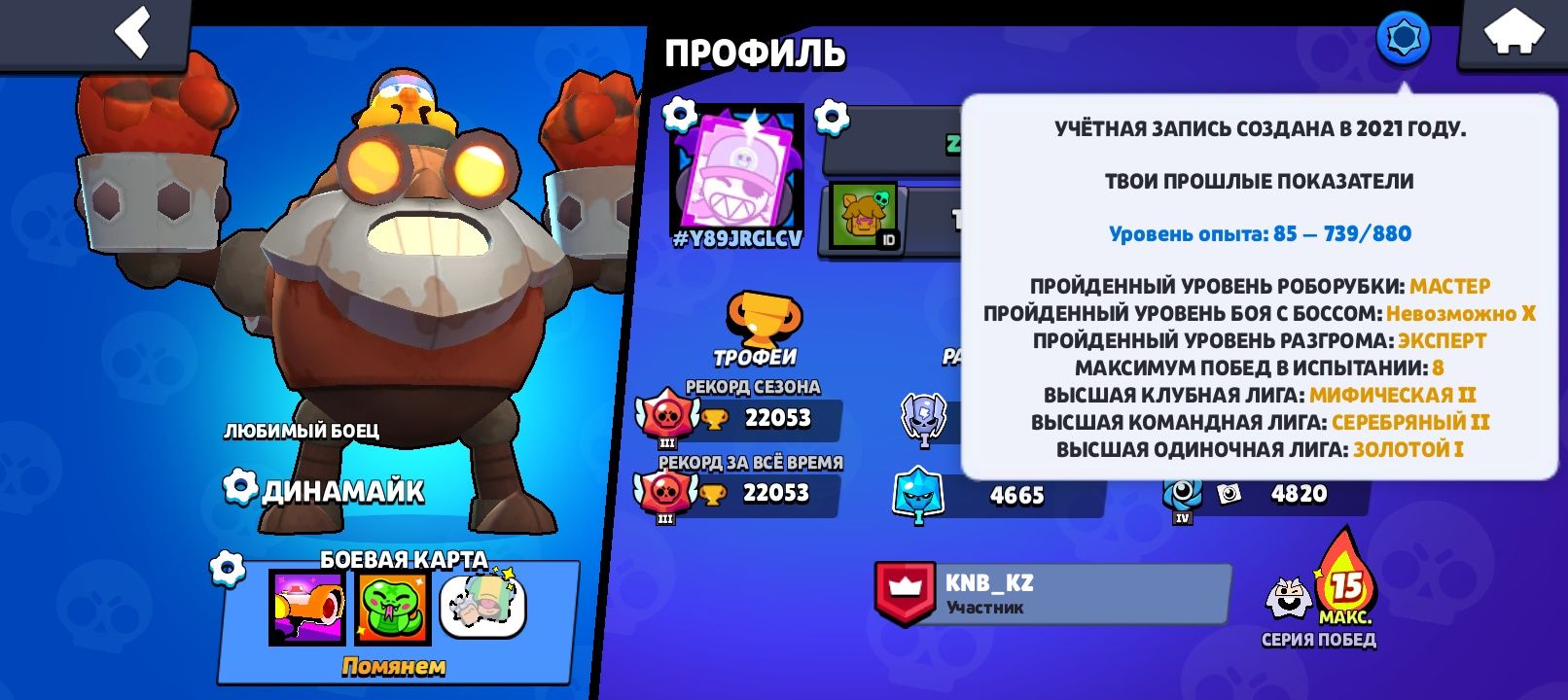 Аккаунт Бравл старс