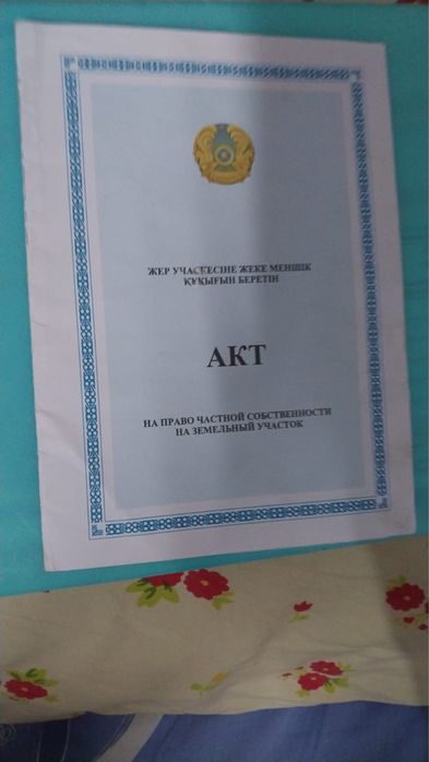 Продам участок срочно