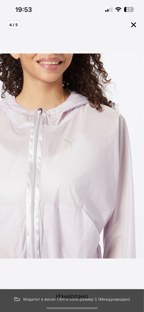 Функционално яке Puma, ветровка