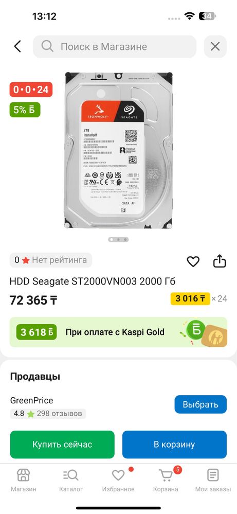 Сетевое хранилище Synology DiskStation DS223j  с 2 дисками Seagate 2тб