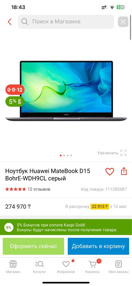 Продам Huawei matebook d15