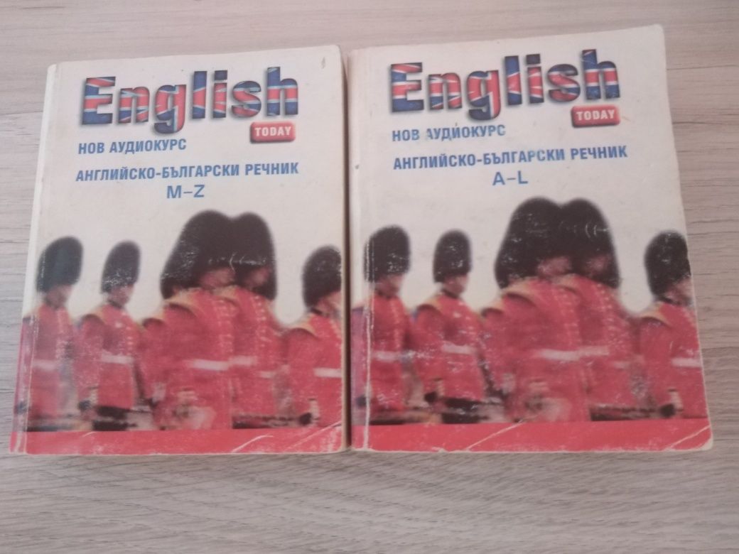 2 части Английско-български речник. Двете части за 10 лв.