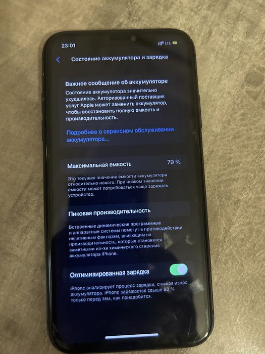 iphone 11 79проц акк