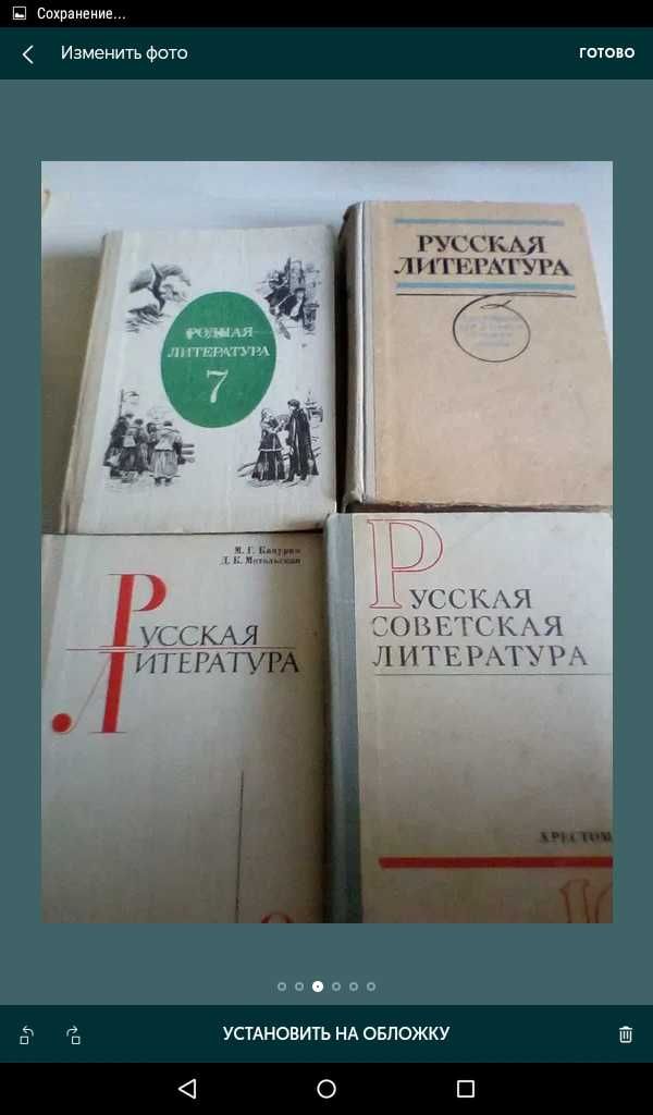 Учебники советские, школьная литература
