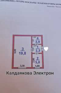 Продам 1 комнатная 3 этаж Калдаякова Электрон