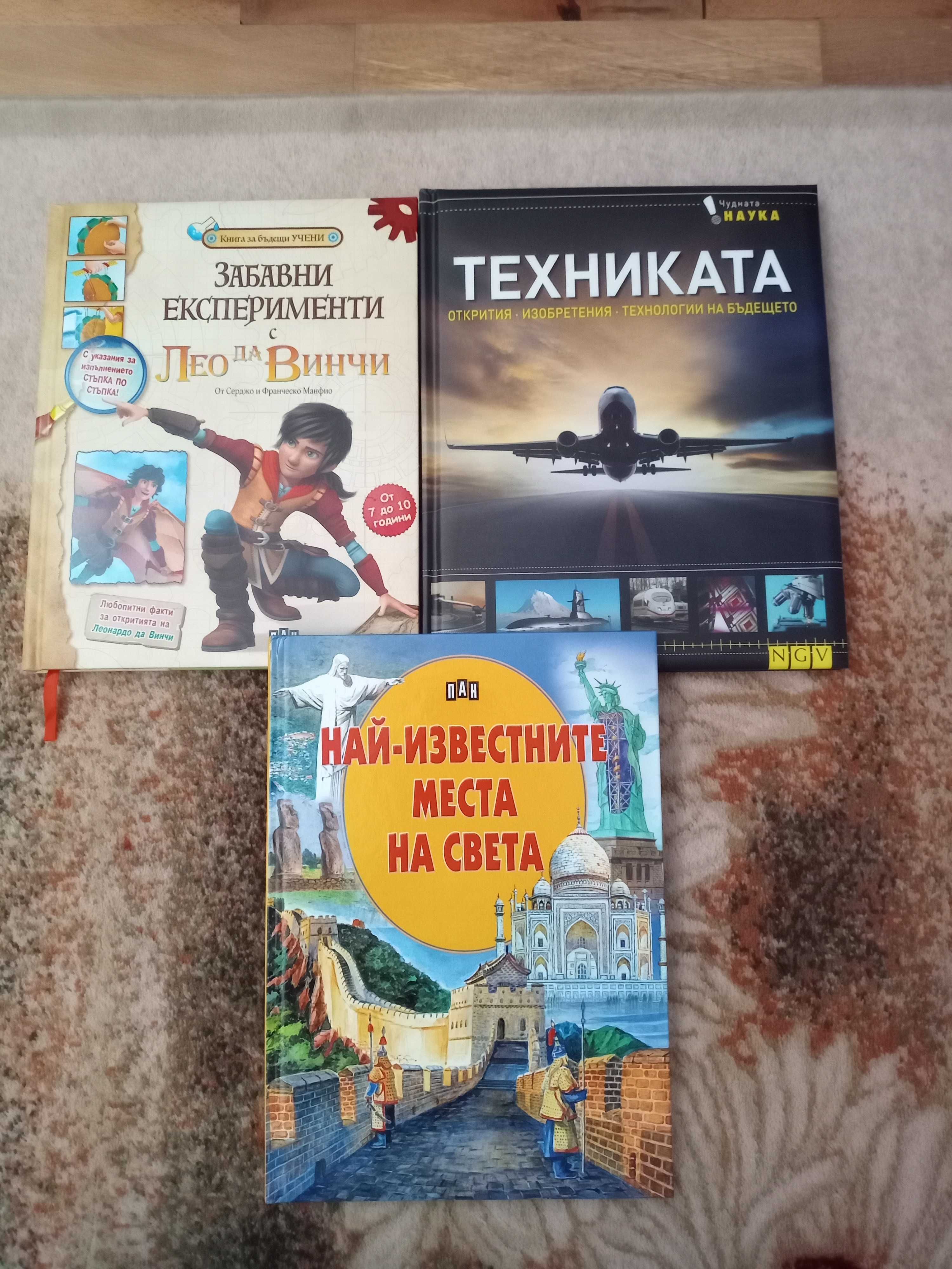 детски книги на български и руски език