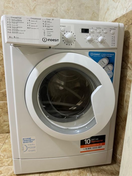 Стиральная машинка