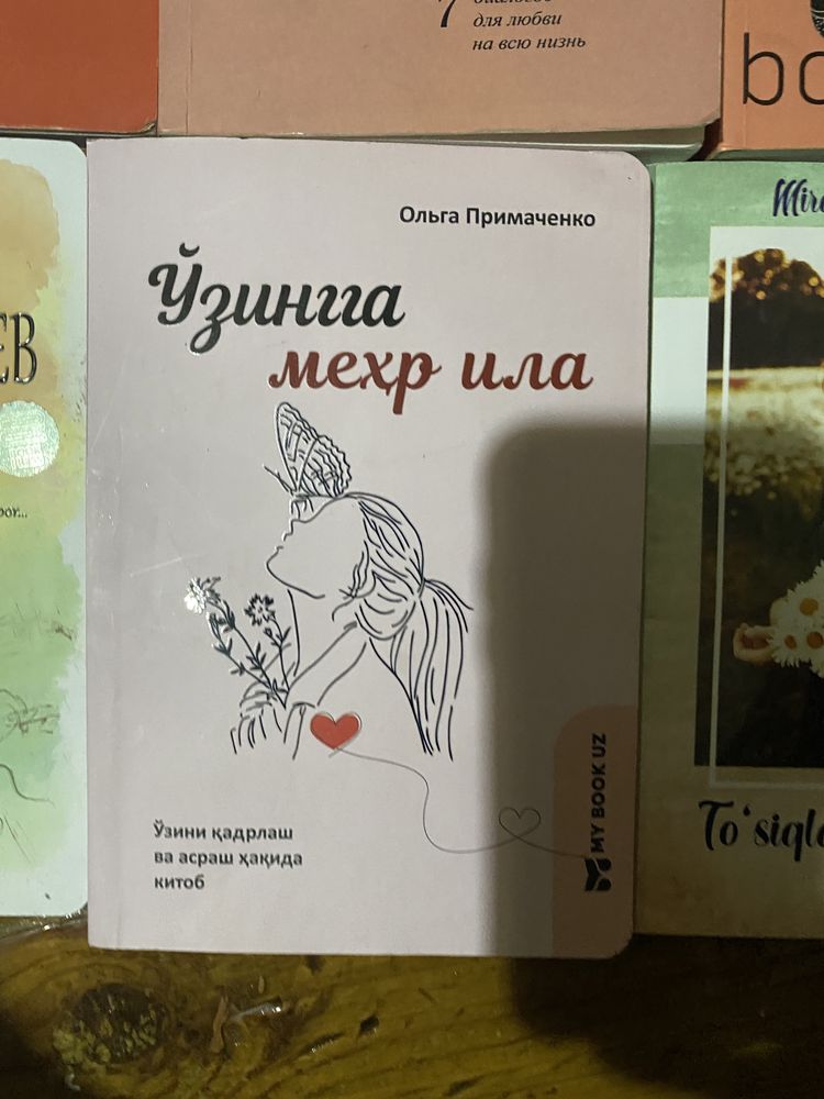 Пардаются книги на русском и на узбекском языке цена договорная