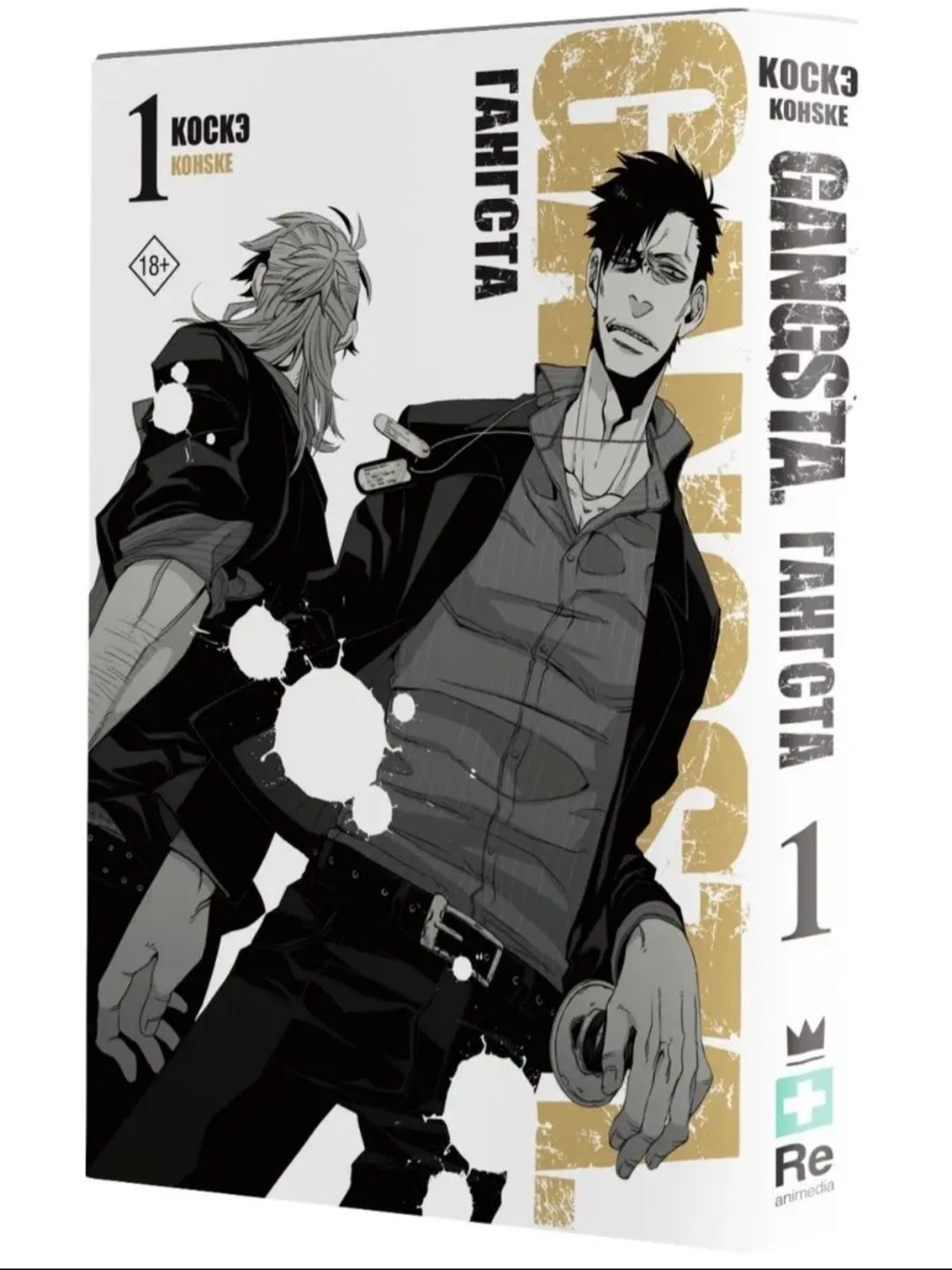 Манга/manga- Гангста/Gangsta