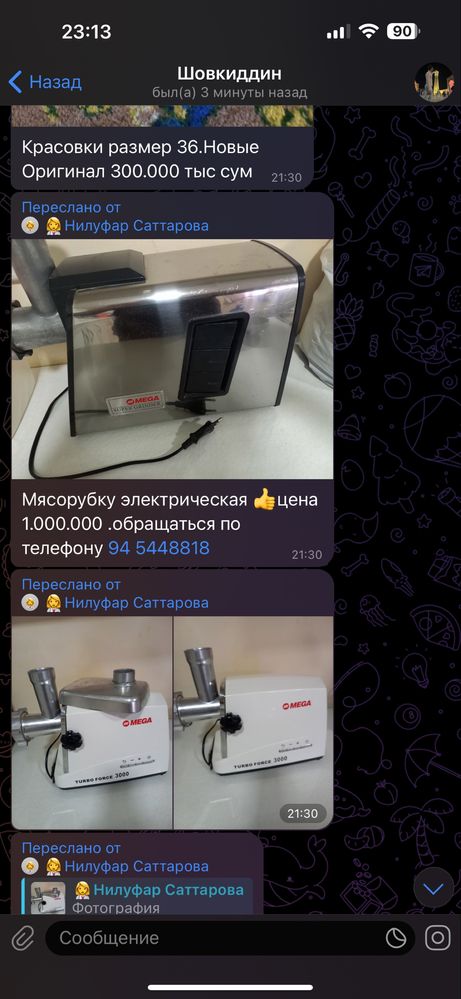 Для дома и бизнец и для себя бу веши разни