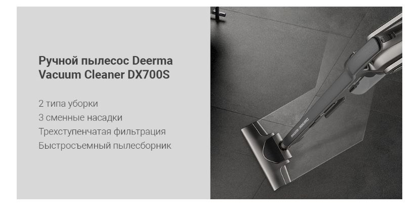 Ручной пылесос vacuum deerma