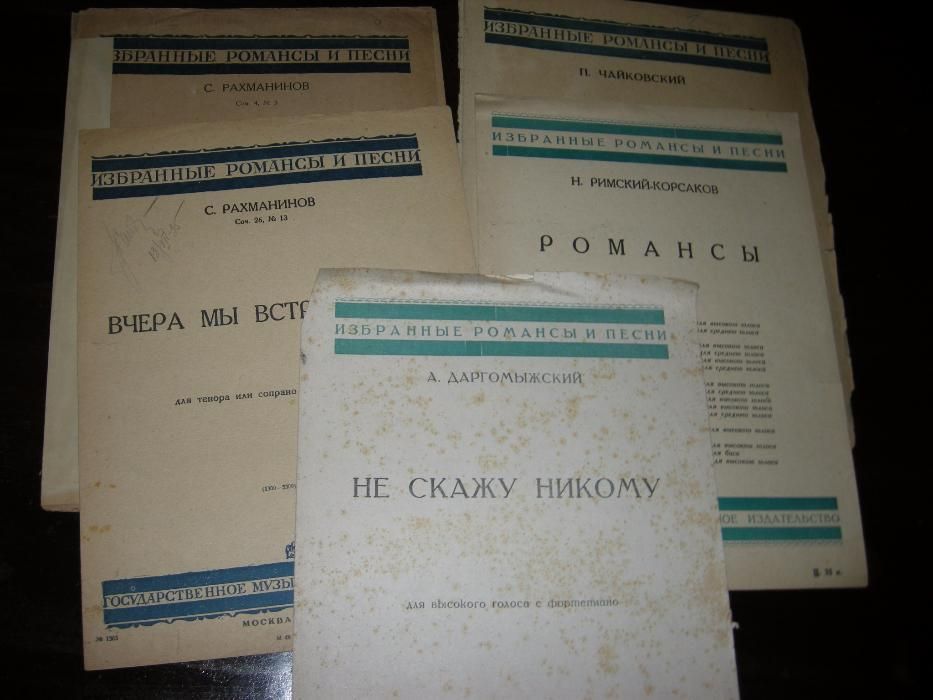 продавам ноти/партитури за оркестър, за пиано, за пеене