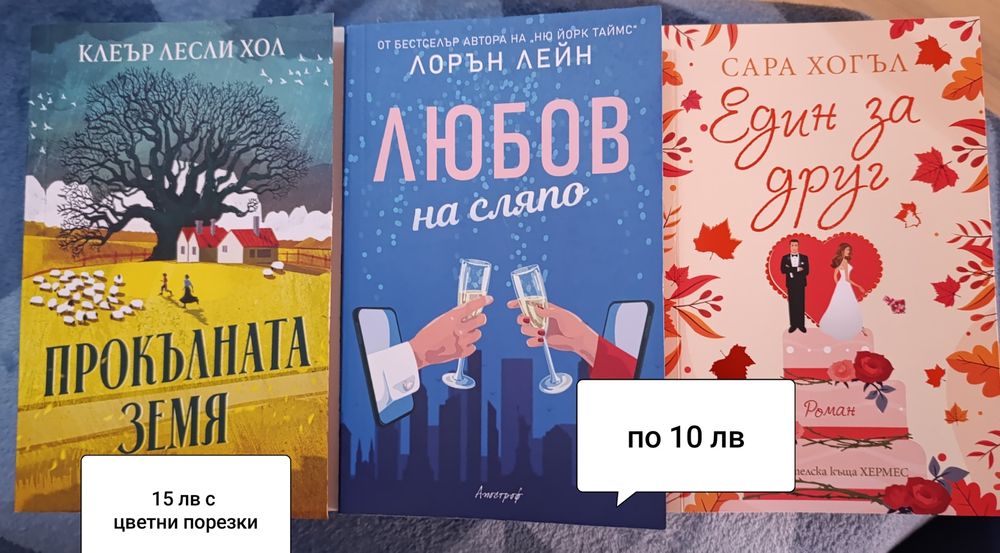 Продавам книги от 5 до 15 лева