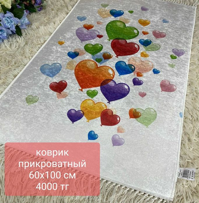 Детский  коврик.